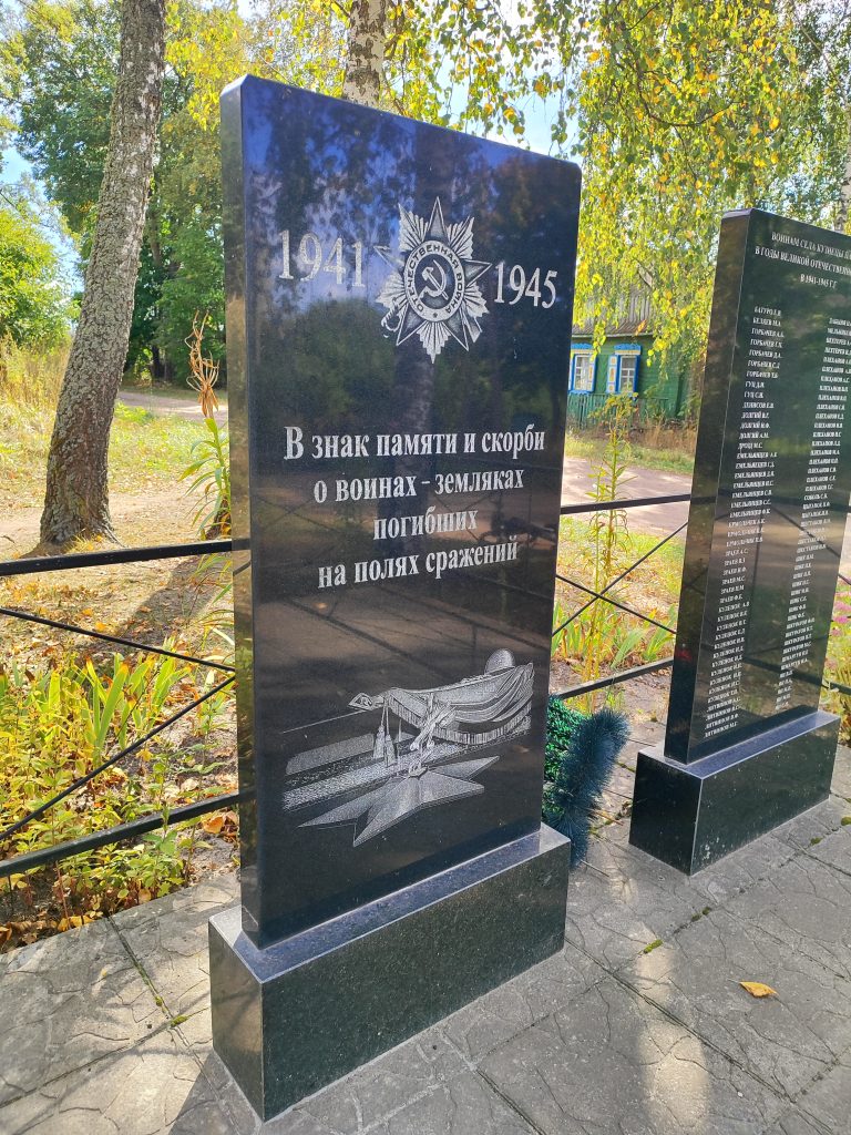 Братская могила. Мемориал Кузнецы Гордеевский район 5