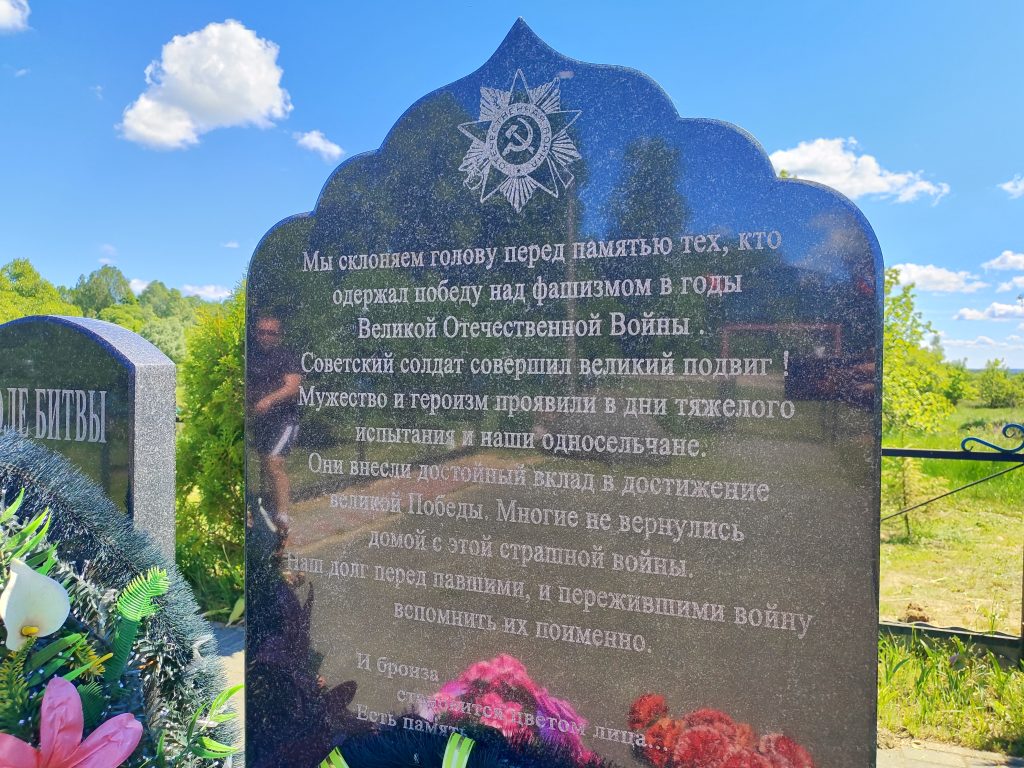 Мемориал Белица 7