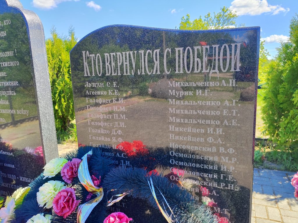 Мемориал Белица 8