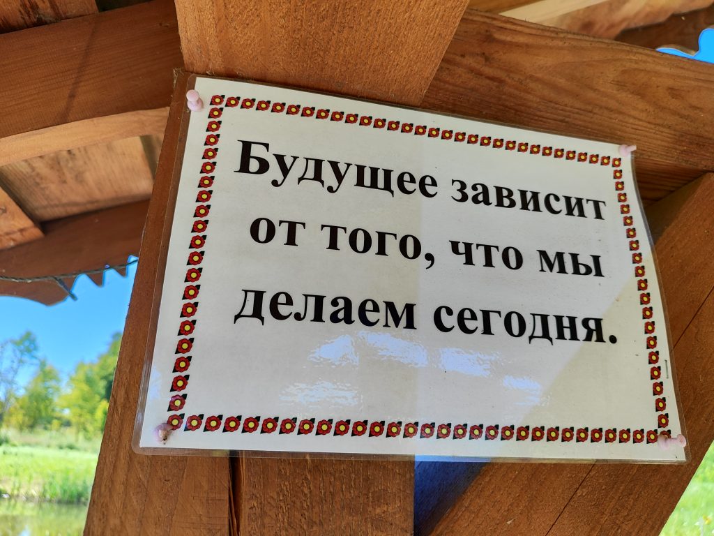 Зона отдыха "Липовый Ручей". Липовка. 6