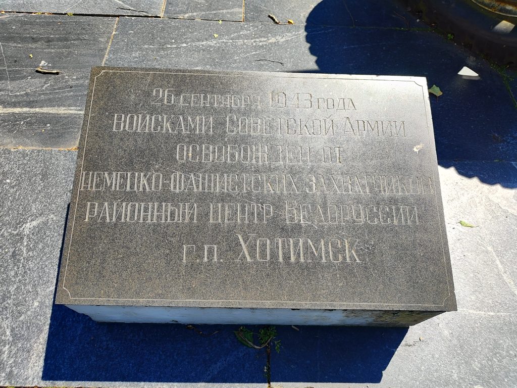 хотимск пушка фото 2