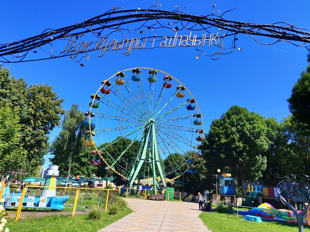 Хотимск парк фото колесо обозрения 5