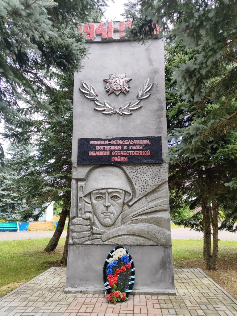 Глинное Гордеевский район мемориал