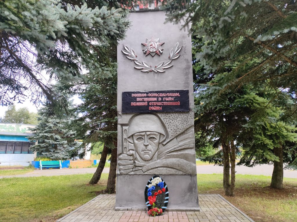 Глинное Гордеевский район мемориал 2