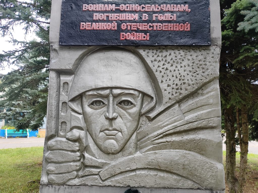 Глинное Гордеевский район мемориал 3