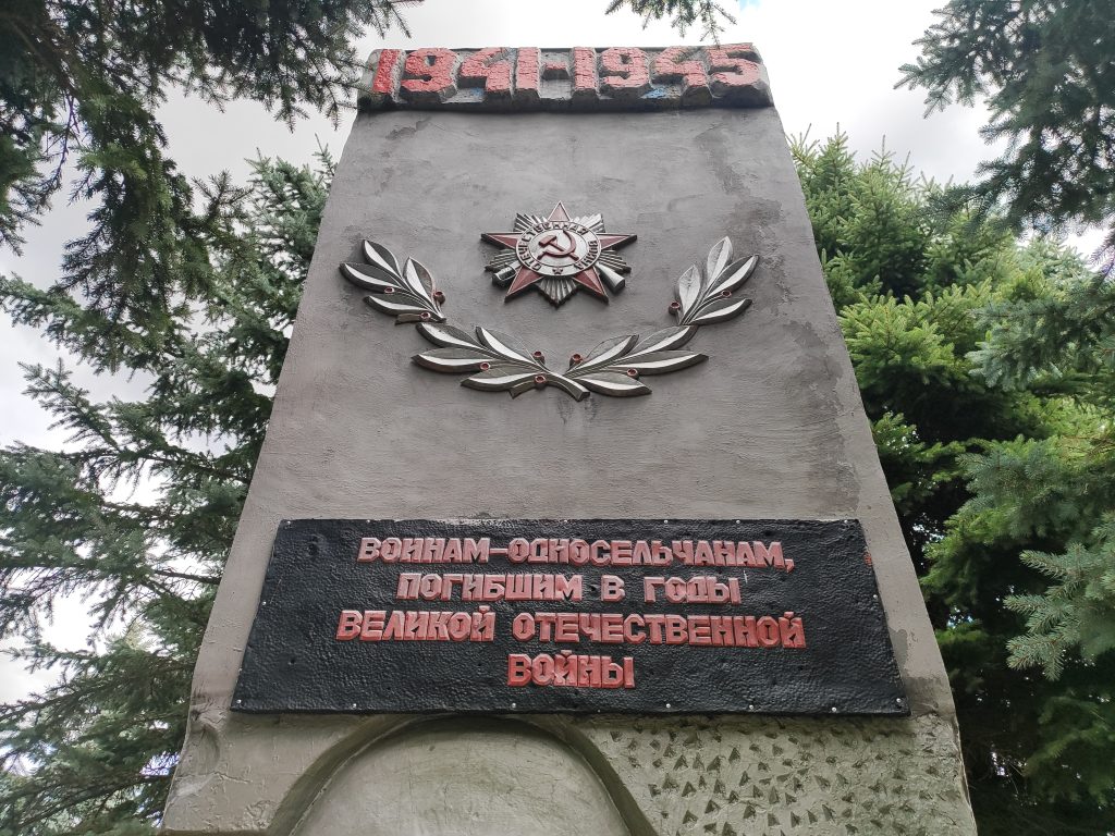 Глинное Гордеевский район мемориал 4