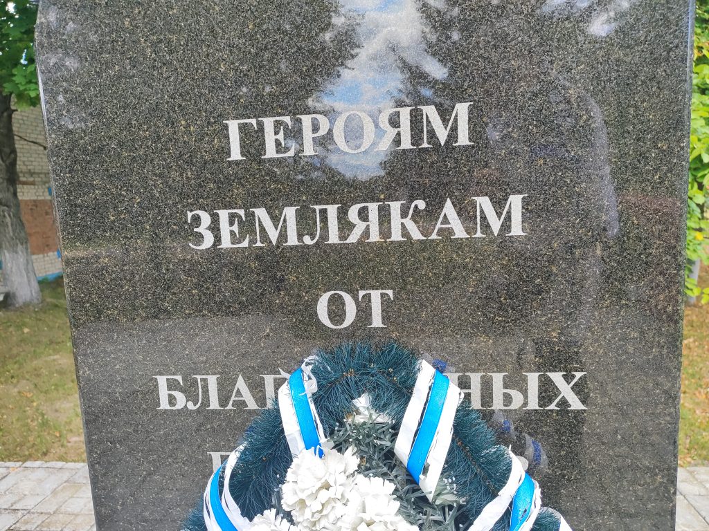 Стругова Буда Мемориал 7