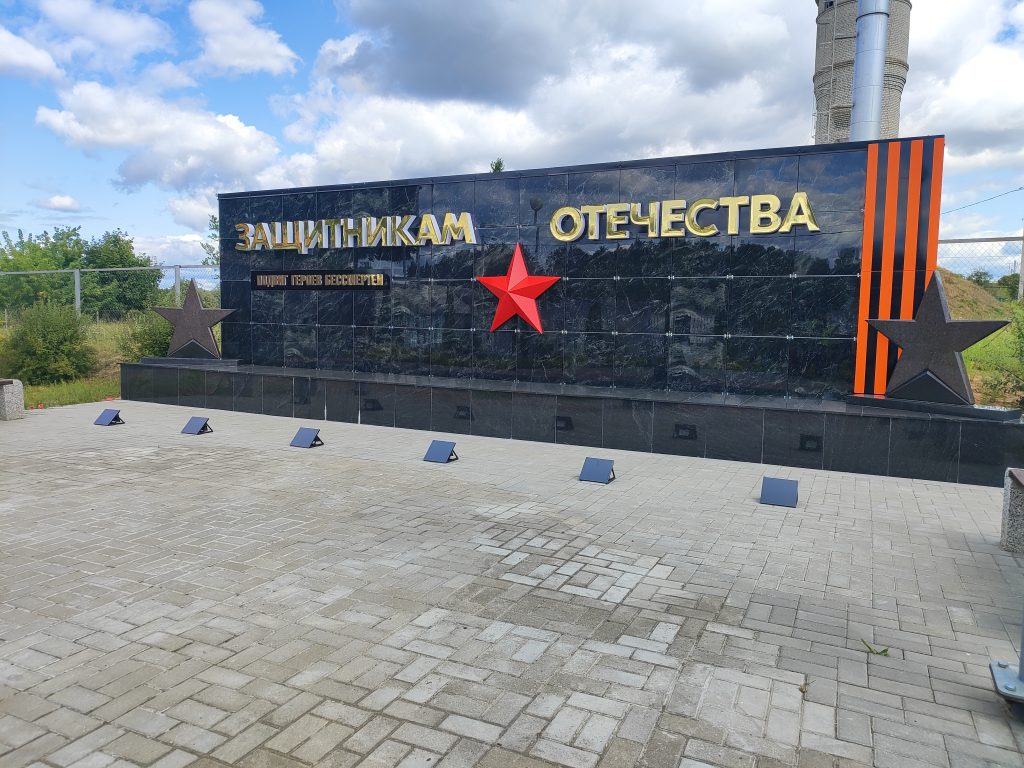 Защитникам Отечества Гордеевка памятник фото 2