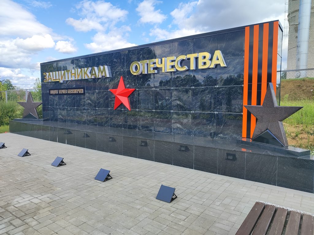 Защитникам Отечества Гордеевка памятник фото 3
