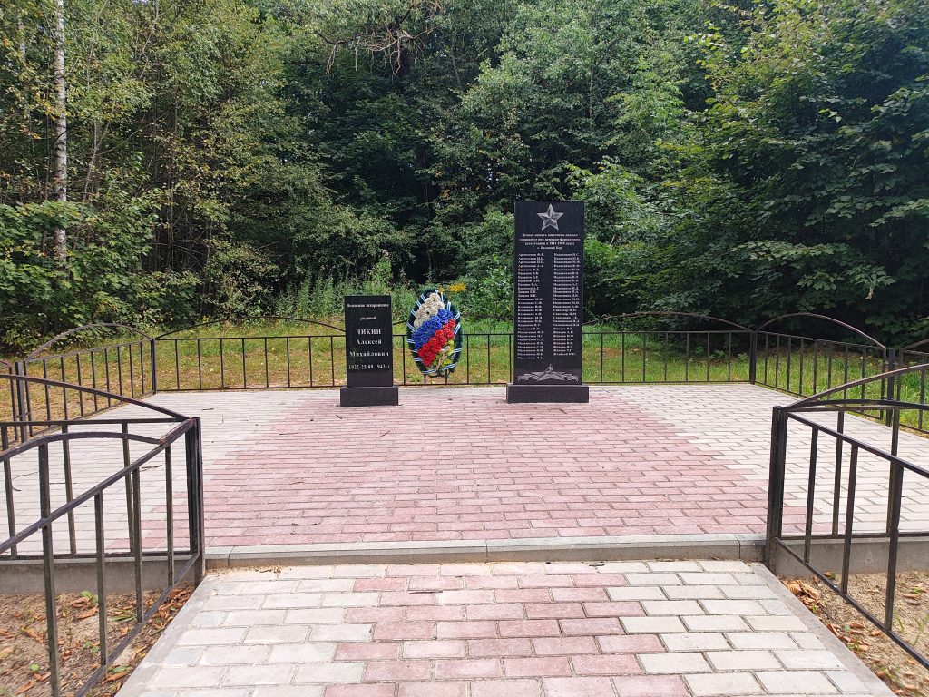 Алексей Михайлович Чикин Алексей Михайлович Чикин памятник 3