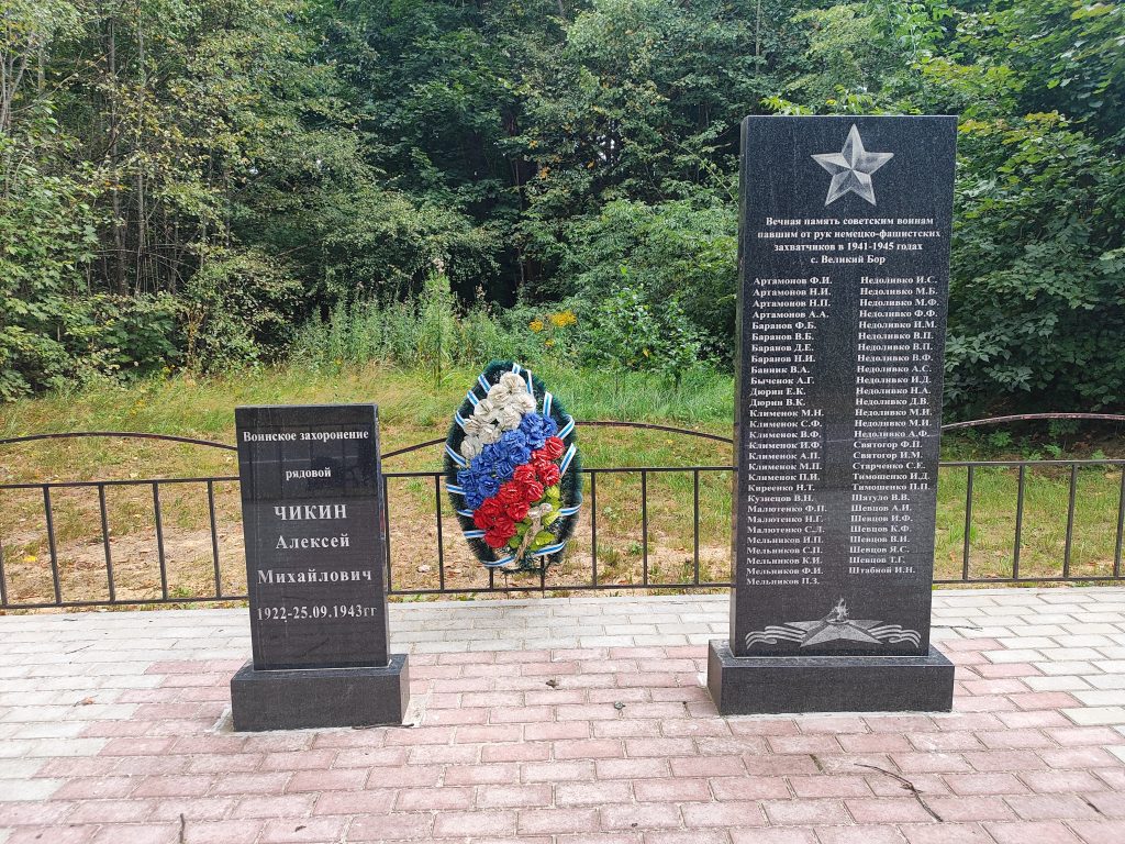 Алексей Михайлович Чикин Алексей Михайлович Чикин памятник 2