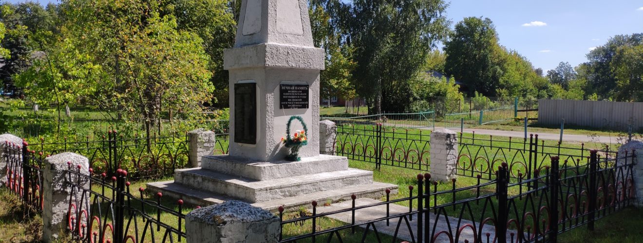 Памятник ВОВ Мартьяновка