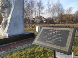 Мемориал Скорбящая Мать Новозыбков
