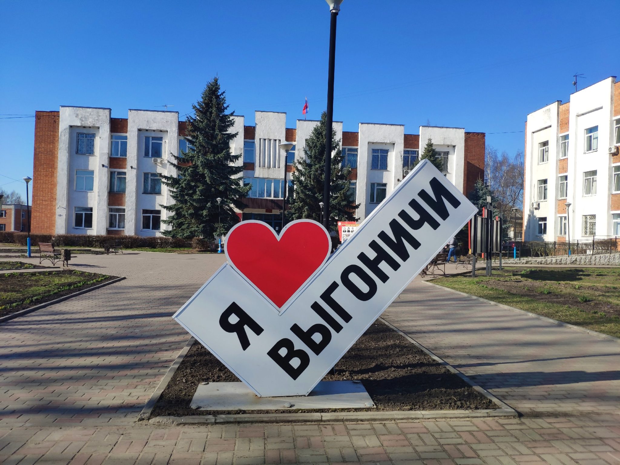 П выгоничи брянской. Выгоничи Брянская область. Выгоничи Выгоничский район Брянская область. Выгоничи Брянск. Достопримечательности Выгоничи Брянской области.