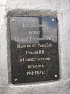 Братская могила Клинцовский Район Суббовичи