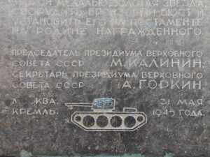 Памятник-бюст дважды Герою Советского Союза генерал-полковнику танковых войск СССР Д.А.Драгунскому.