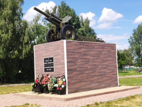 Памятник Артиллеристам. Стародуб.