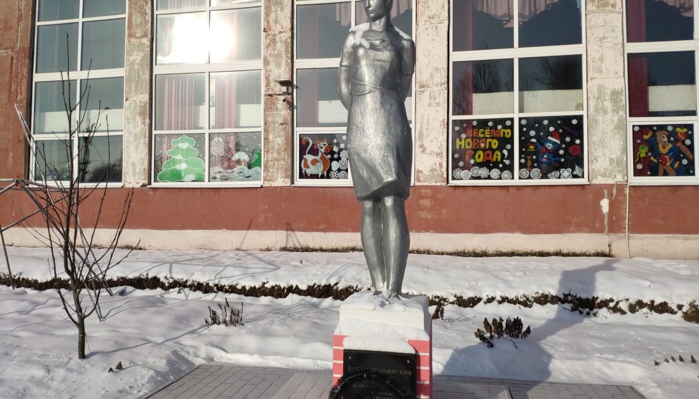 памятник Зое Космодемьянской Новозыбков