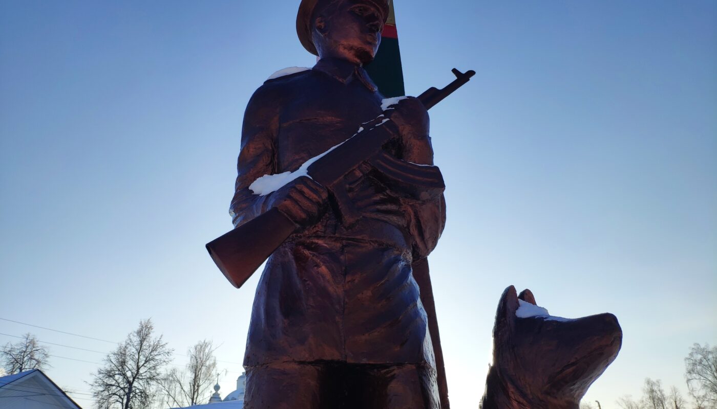 Памятник пограничникам всех поколений в Новозыбкове