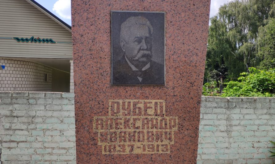 Памятник А.И. Рубцу. Стародуб.