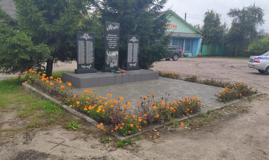 Памятник погибшим односельчанам. Гута-Корецкая.
