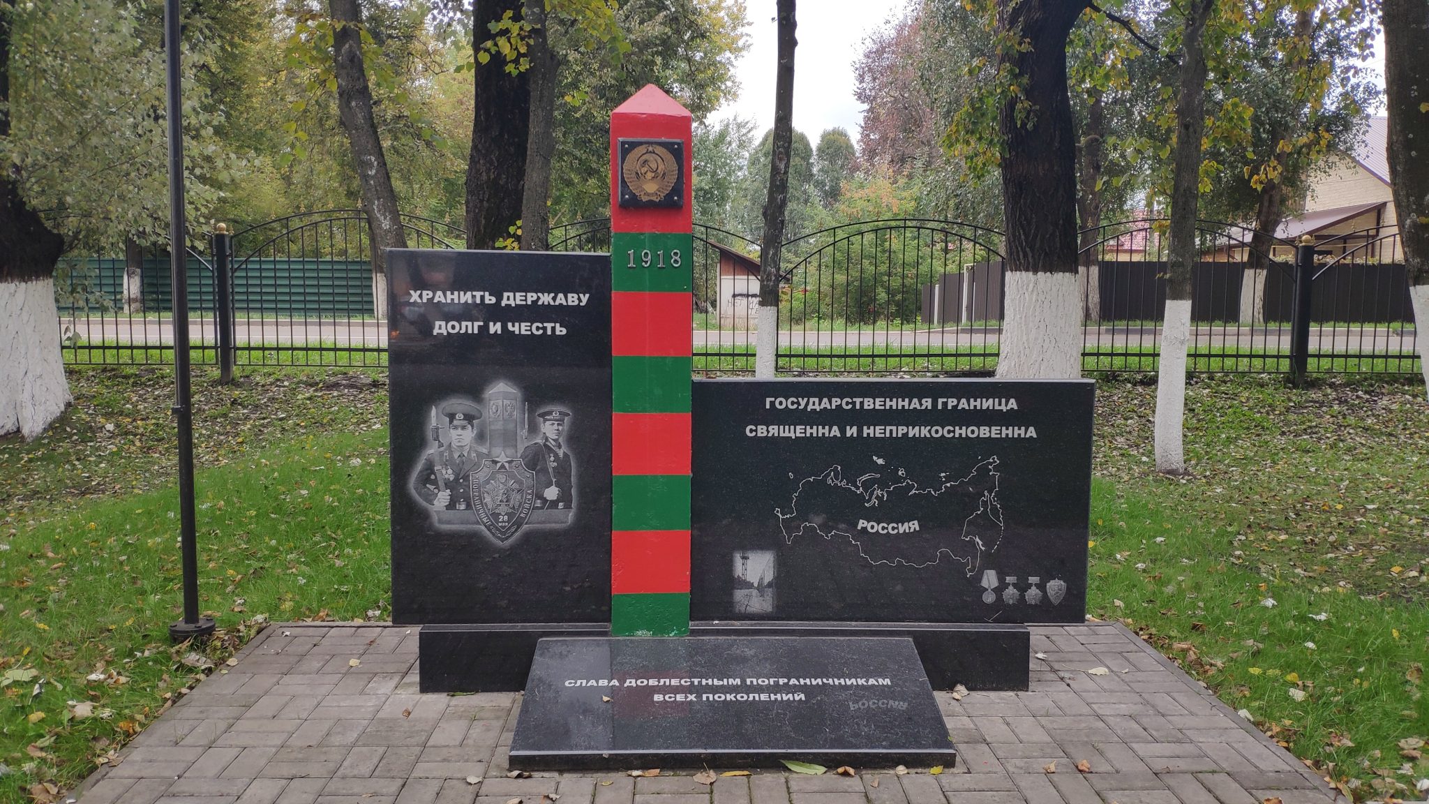 Памятник пограничникам Можга