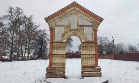 арка с барельефами Новозыбков