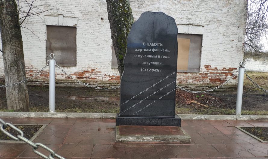 Мемориал в память жертв фашизма. Унеча.