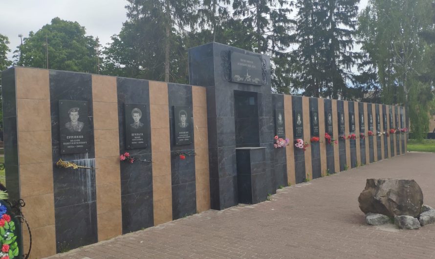 Мемориал Воинам погибшим в Афганистане и Чечне. Почеп.