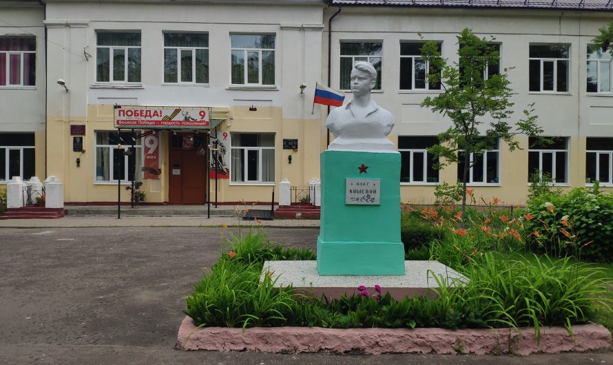 Памятник Олегу Кошевому. Бюст. Сельцо.