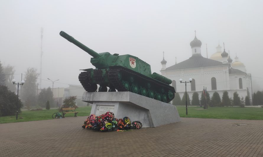 ИСУ-152 во Мглине. Памятник Воинам-освободителям.