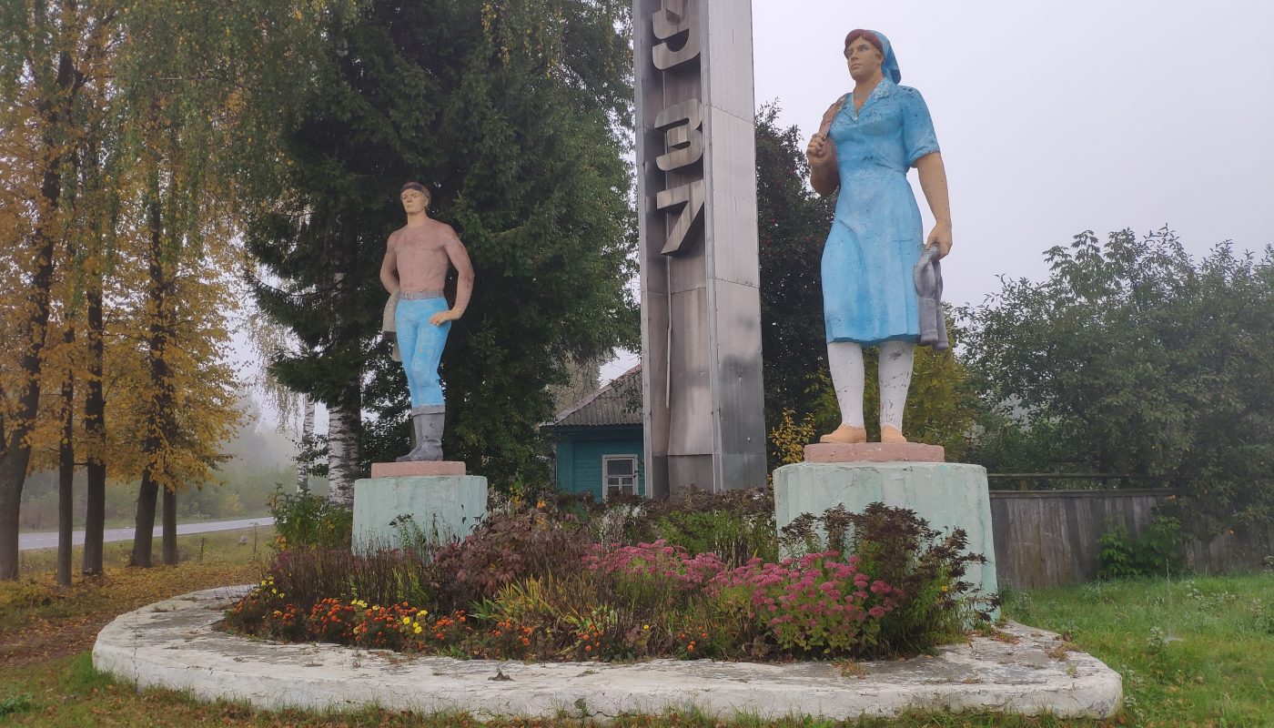 Стелла "СПТУ 37" скульптуры мужчины и женщины мглин