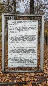 Памятник мебельщикам, погибшим в годы Великой Отечественной войны Клетня