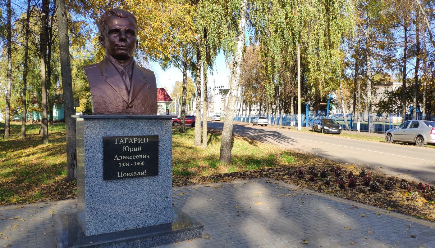 Юрий Гагарин в Стародубе
