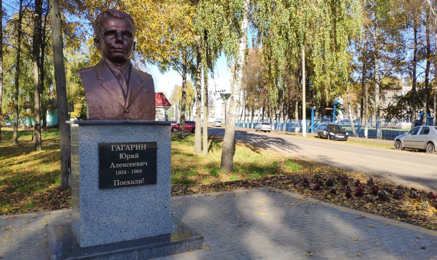 Памятник Юрию Гагарину. Стародуб.