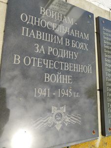 Памятник Воинам-односельчанам. Халеевичи.
