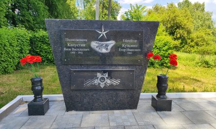 Мемориал Славы Скуратово