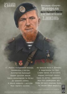 Плакат для бойцов в СВО моторола