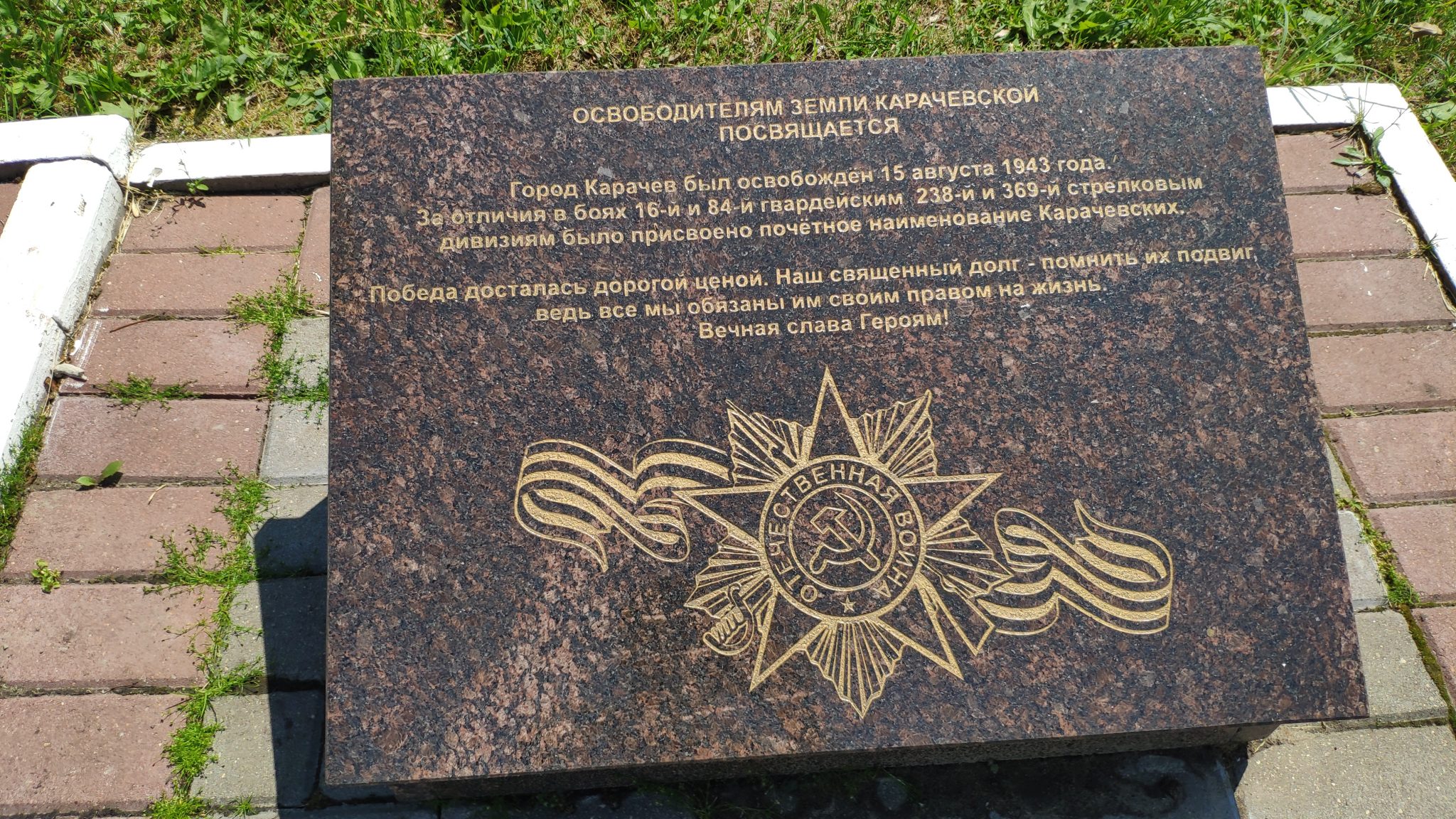 Навеки памятники. Памятники. Орел монумент 1941 1945. Фото на памятник. Памятник 1941-1945 в Ташкенте.