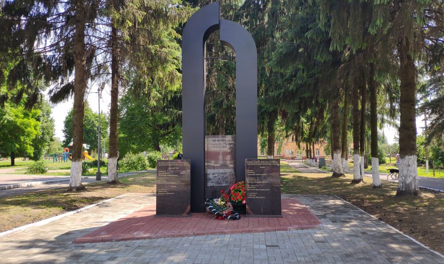 Памятник Воинам-интернационалистам. Карачев.