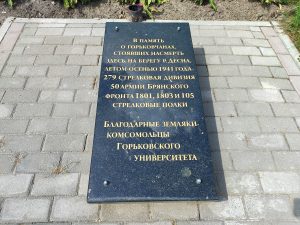 мемориал Голубея Дубровский район братская могила фото памятник 1941 год
