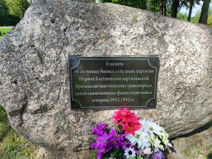 фото Памтный знак в память об активных боевых действиях партизан Первой Клетнянский партизанской бригады. Алешня.
