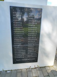 Мемориал Воинам и Партизанам-землякам, погибшим в годы Великой Отечественной войны. Алешня. имена на плитах