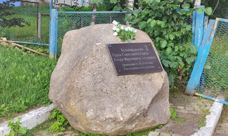 камень бульвар в Рогнедино
