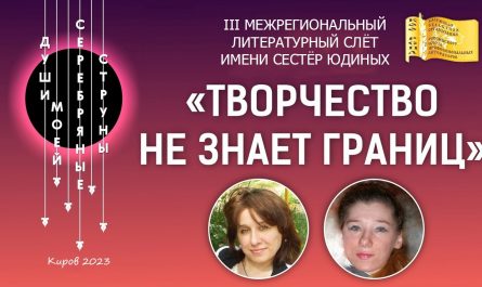 Литературное событие в Калужской области
