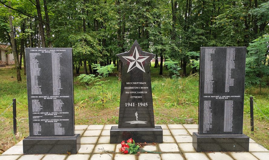 Памятник Воинам-Землякам, павшим в годы Великой Отечественной Войны. Ямное