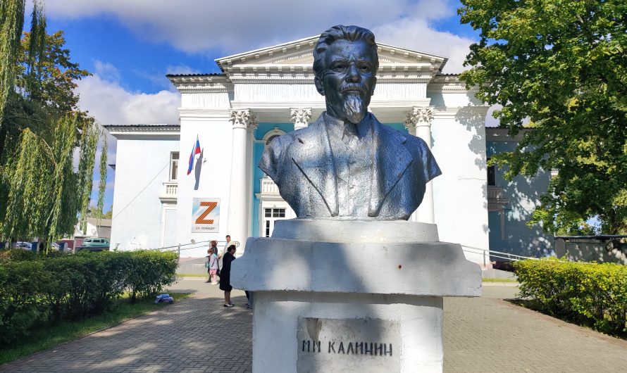 Памятник М. И. Калинину. Бюст. Новозыбков.