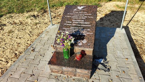 Поляков Глеб Дмитриевич мемориал лётчику в Брянской области СВО