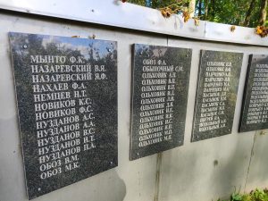 имена героев на памятнике Пятовск 3