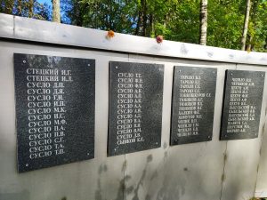 имена героев на памятнике Пятовск